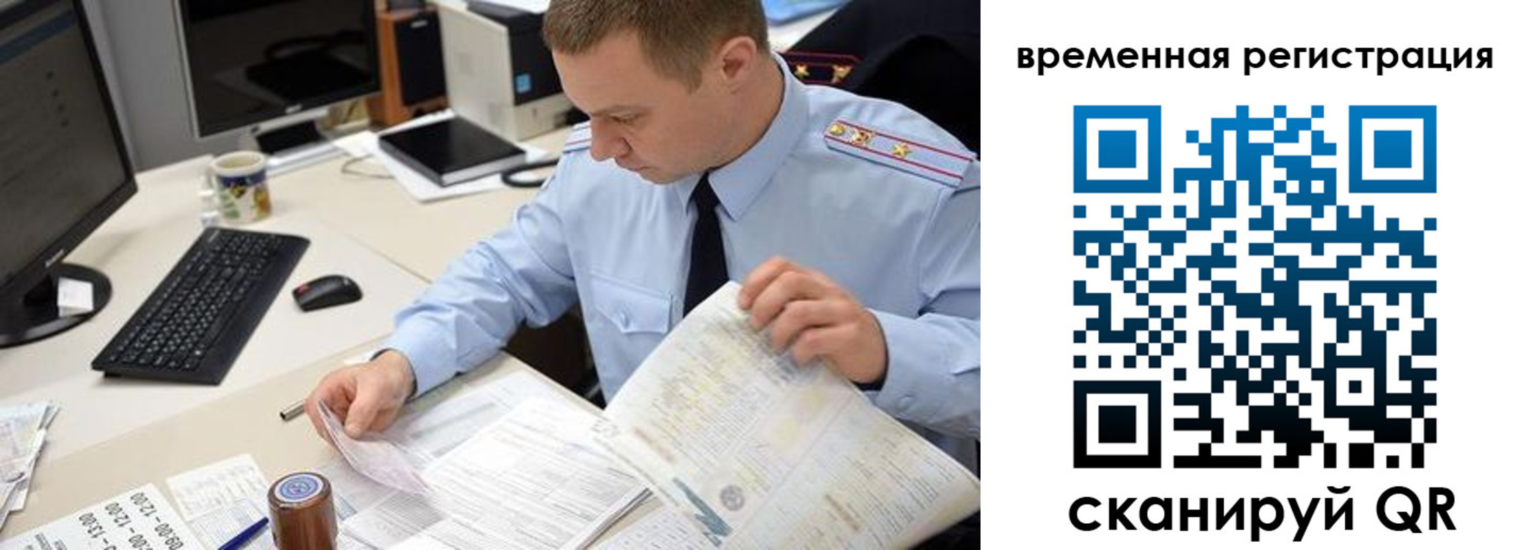 где прописаться в Новочебоксарске